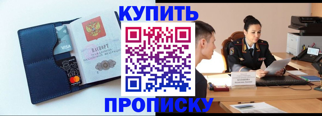 временная регистрация поиск в Чернушке