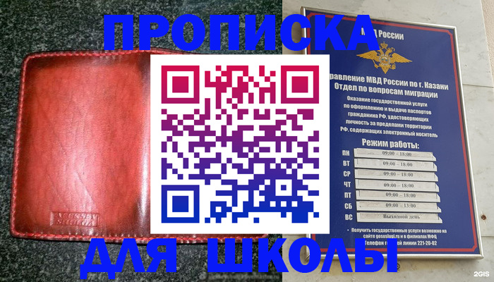 временная регистрация купить в Чернушке