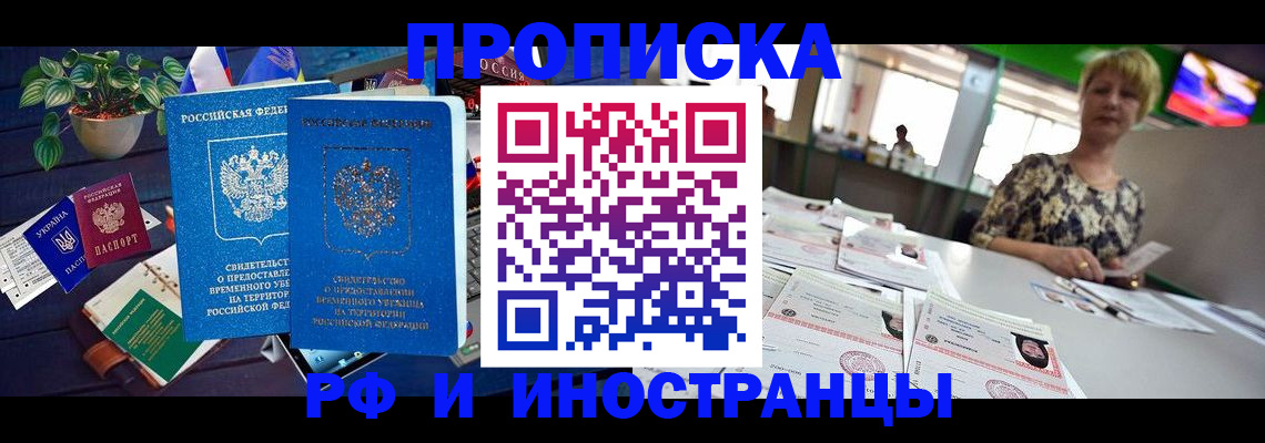 прописка от собственника в Чернушке
