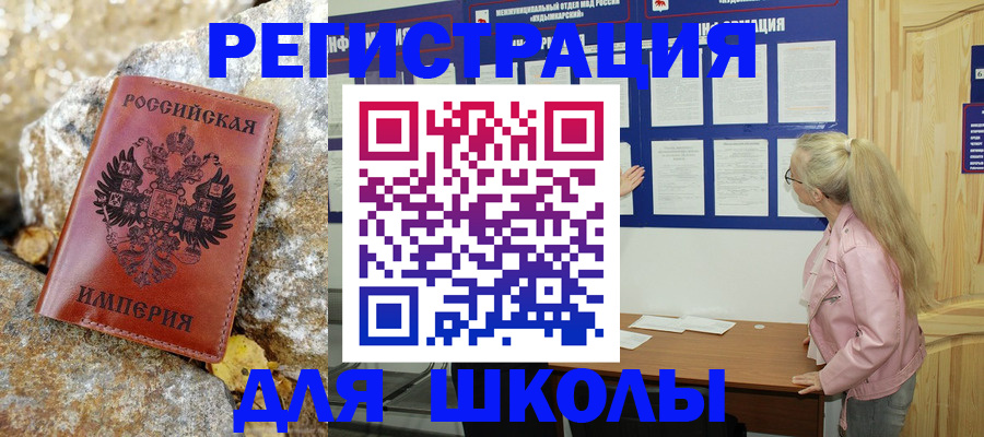 временная регистрация госуслуги в Чернушке